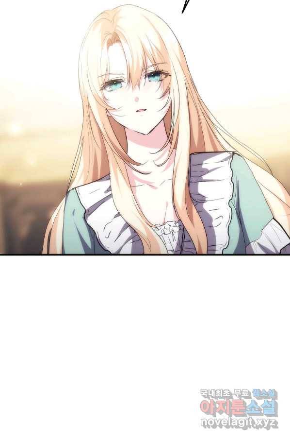 미친 왕녀 레니아 27화 23