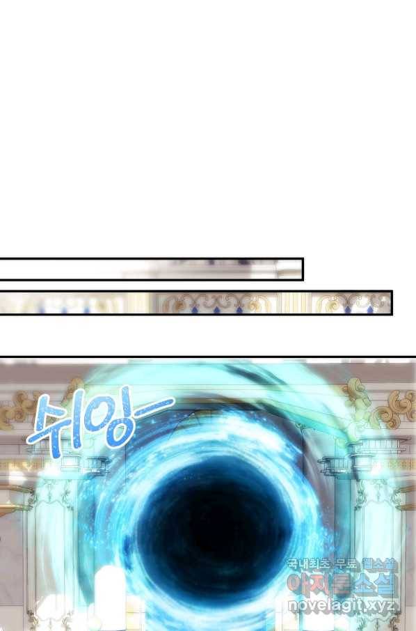 미친 왕녀 레니아 27화 37