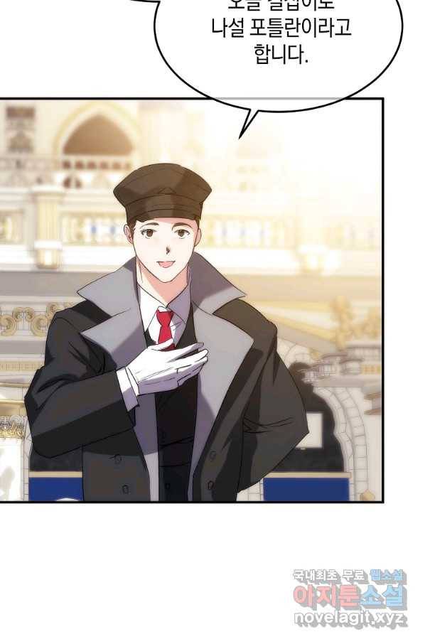미친 왕녀 레니아 27화 44