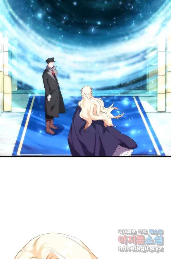 미친 왕녀 레니아 27화 49