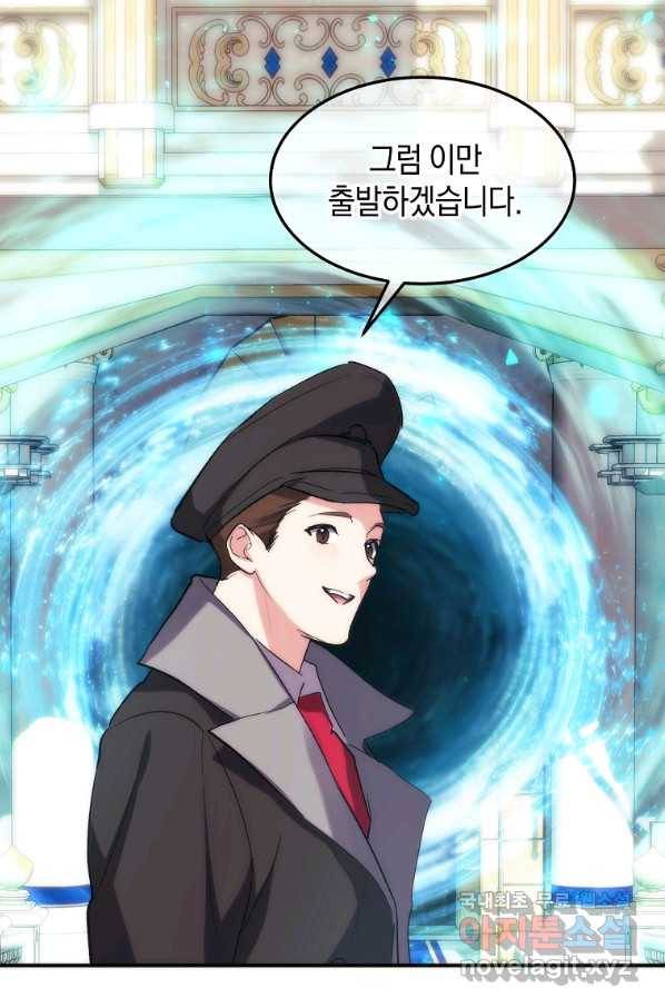 미친 왕녀 레니아 27화 55