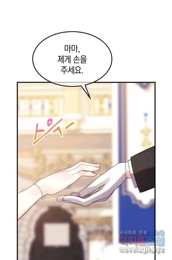미친 왕녀 레니아 27화 56