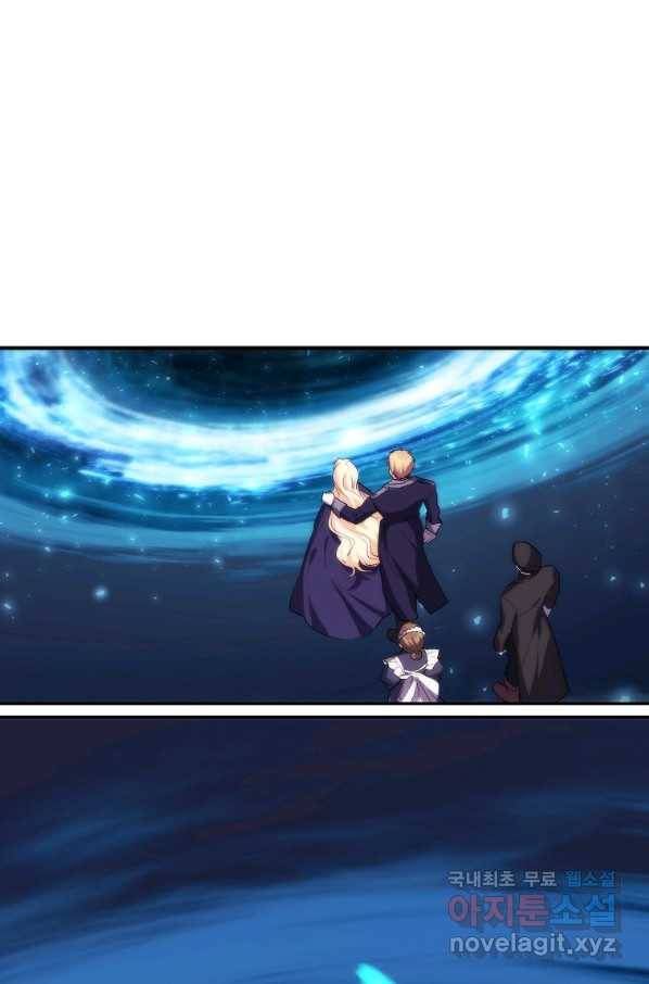 미친 왕녀 레니아 27화 59