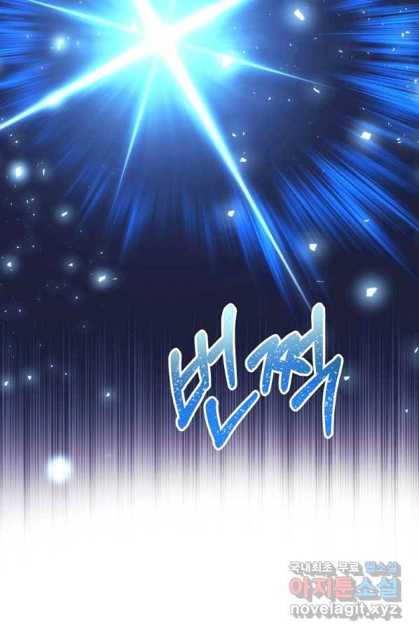 미친 왕녀 레니아 27화 65