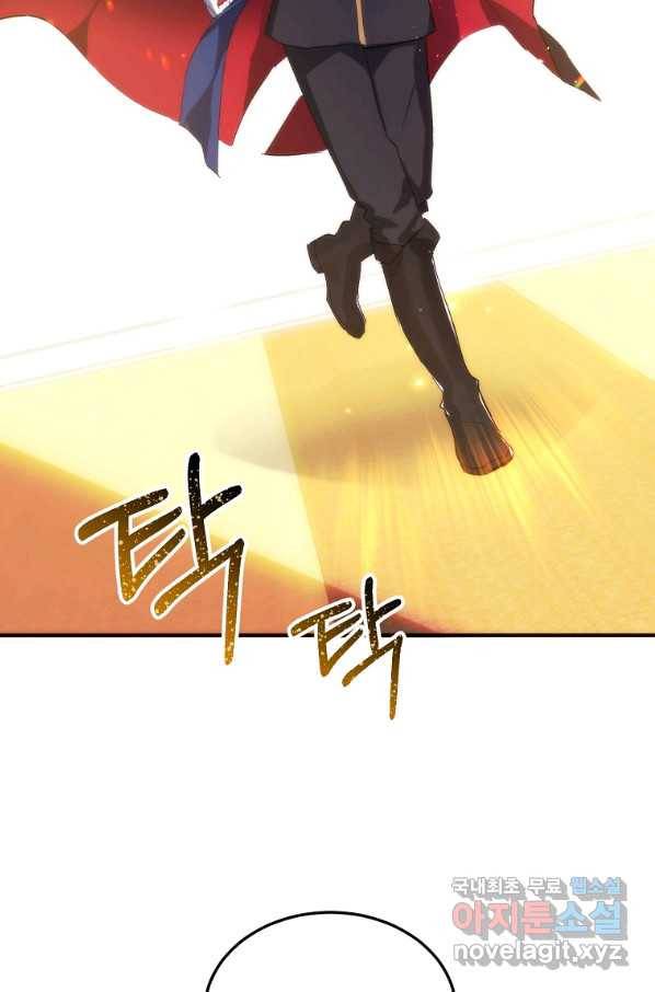 미친 왕녀 레니아 27화 74