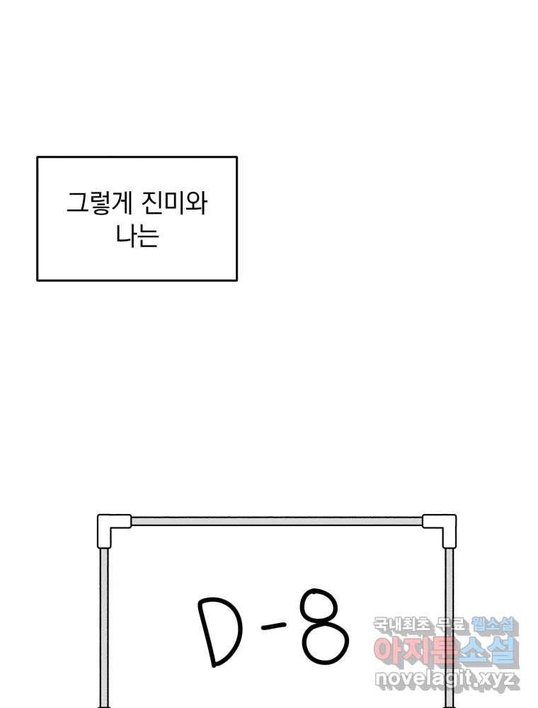 낙원씨네마 05화 1