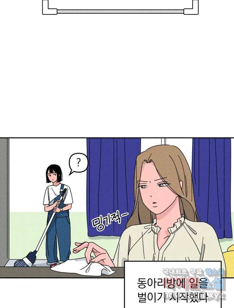 낙원씨네마 05화 2