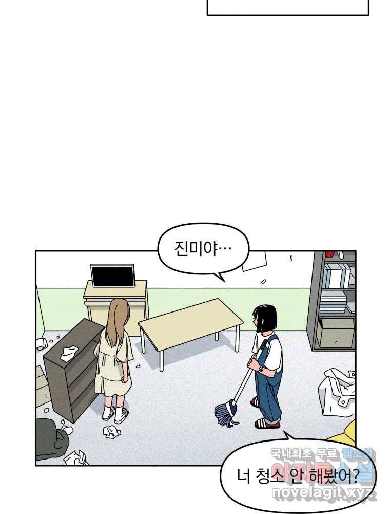 낙원씨네마 05화 3