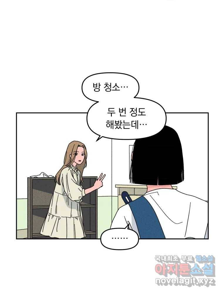 낙원씨네마 05화 4