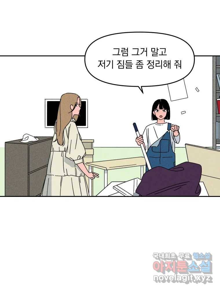 낙원씨네마 05화 5