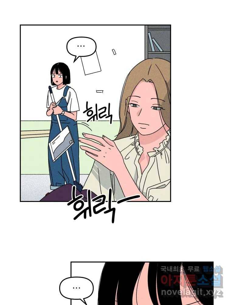 낙원씨네마 05화 6