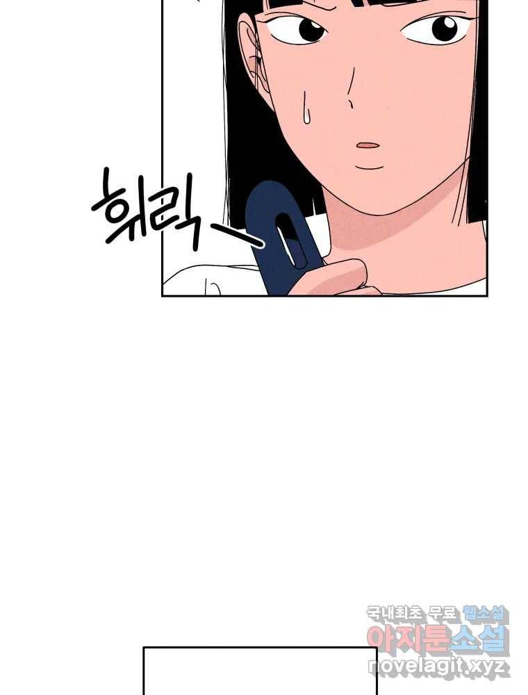 낙원씨네마 05화 7