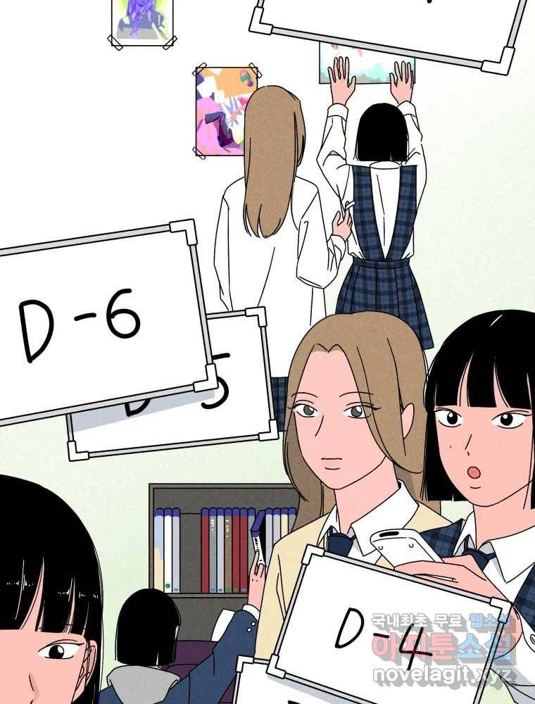 낙원씨네마 05화 9