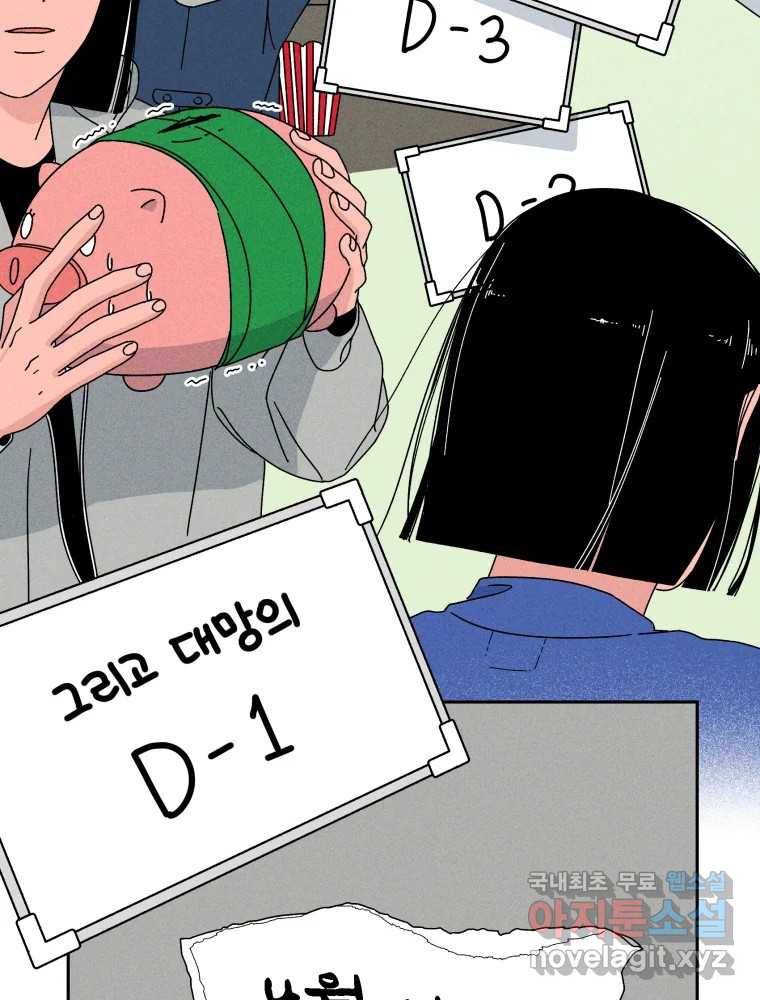 낙원씨네마 05화 10