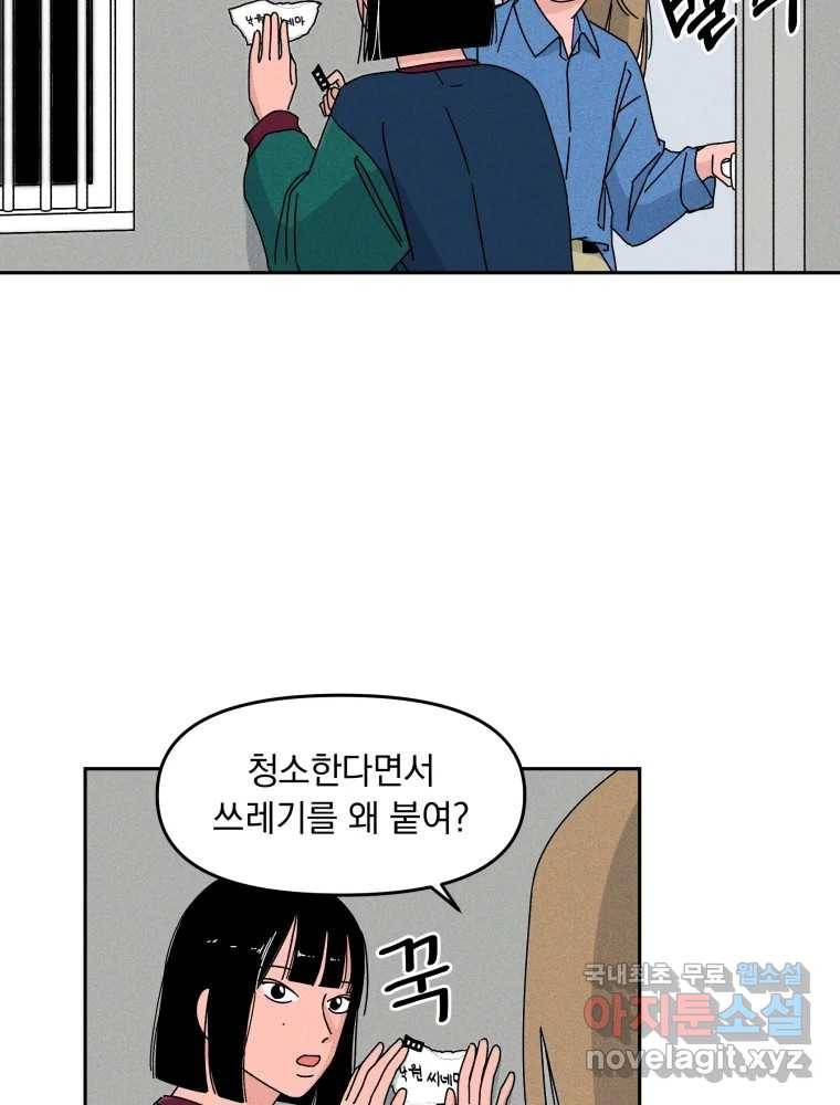 낙원씨네마 05화 12