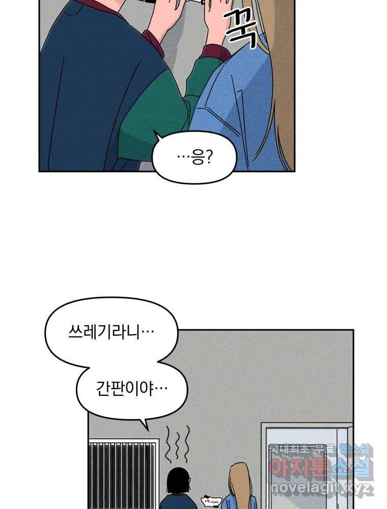낙원씨네마 05화 13