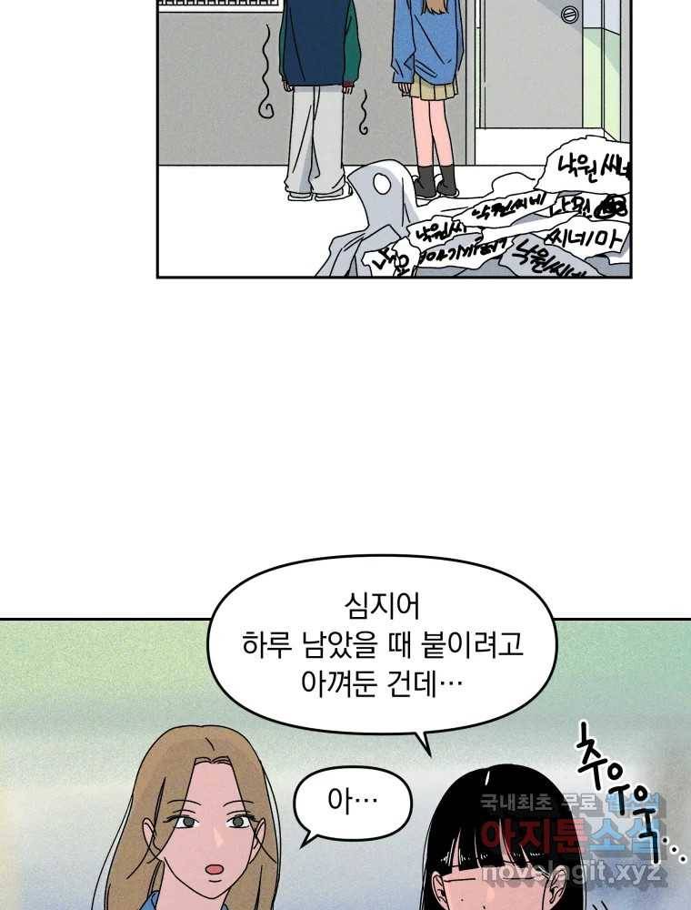 낙원씨네마 05화 14