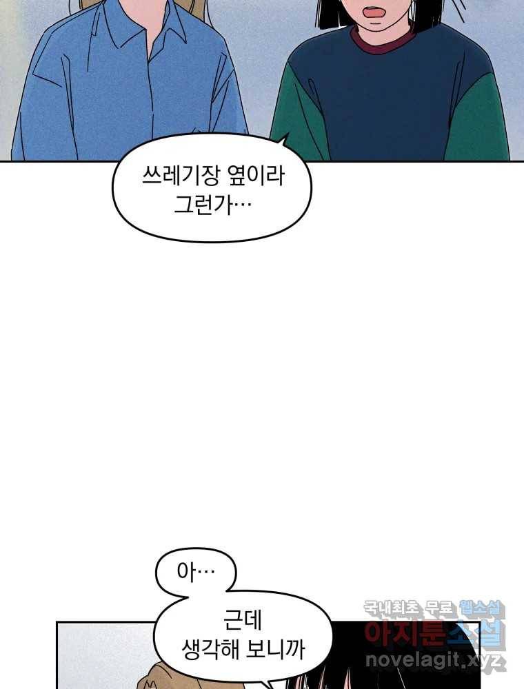 낙원씨네마 05화 15
