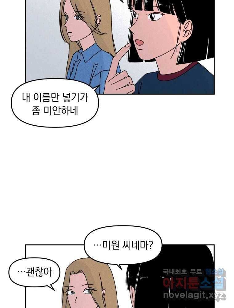 낙원씨네마 05화 16