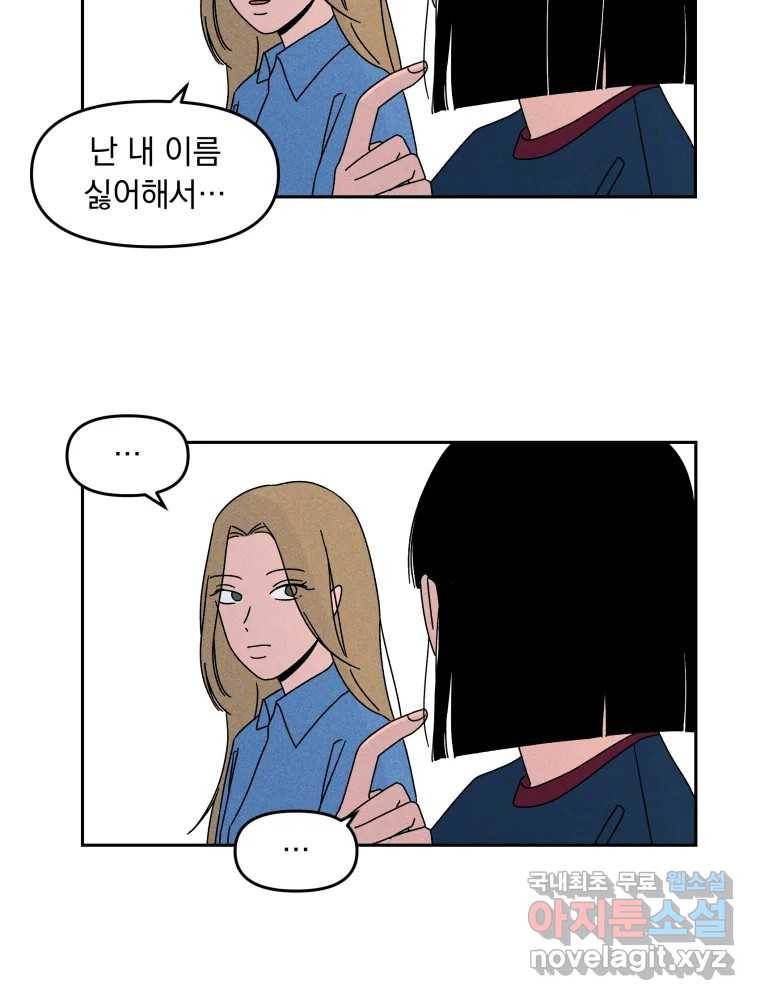 낙원씨네마 05화 17