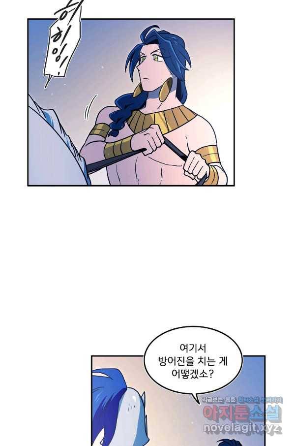 마도총격 강철의 스나이퍼 48화 6