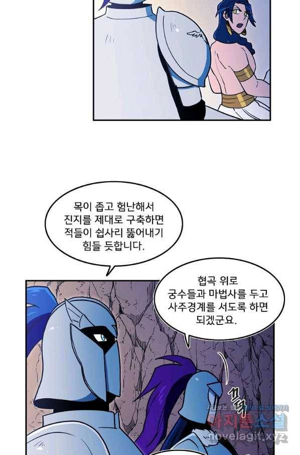 마도총격 강철의 스나이퍼 48화 7