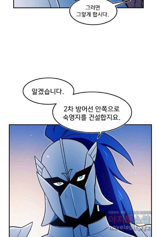 마도총격 강철의 스나이퍼 48화 8