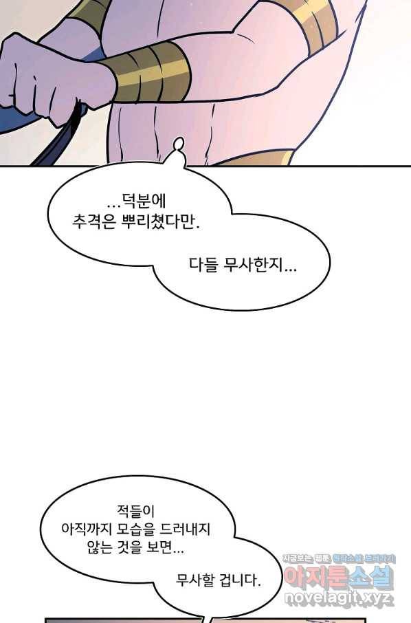 마도총격 강철의 스나이퍼 48화 10