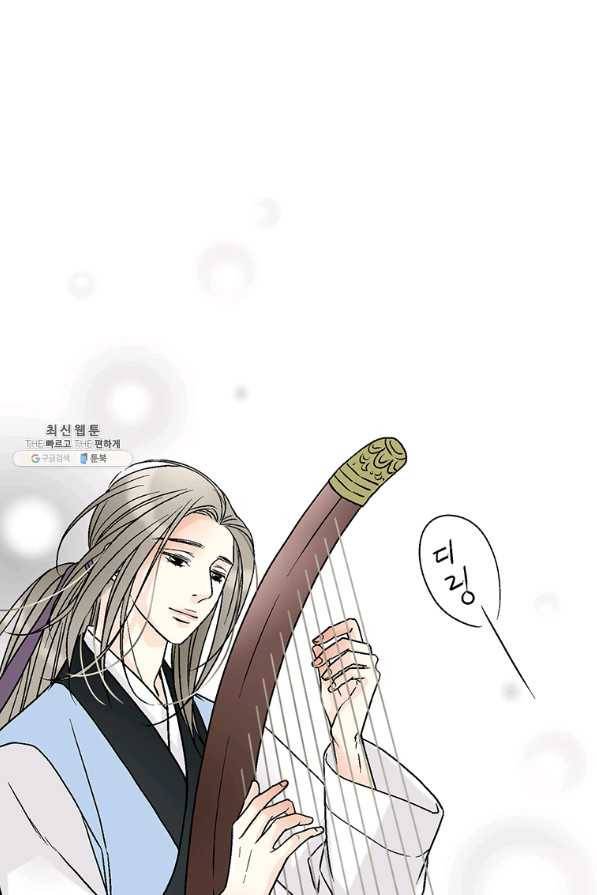 화우요 118화 (외전 완결) 1
