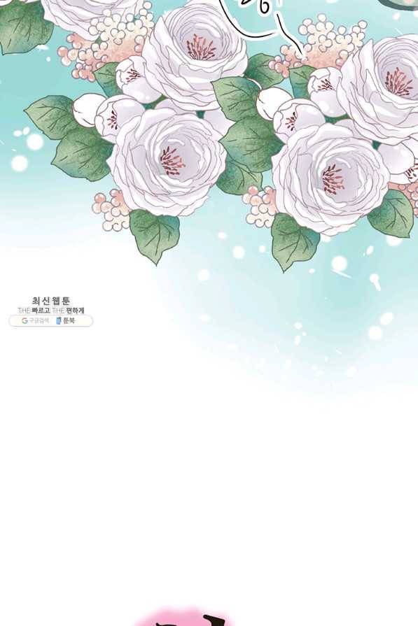 화우요 118화 (외전 완결) 3