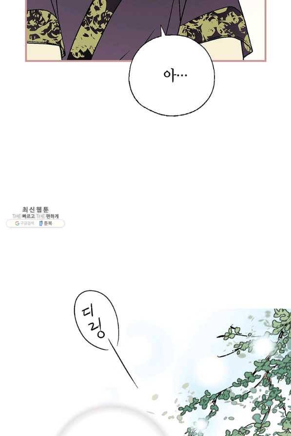 화우요 118화 (외전 완결) 8