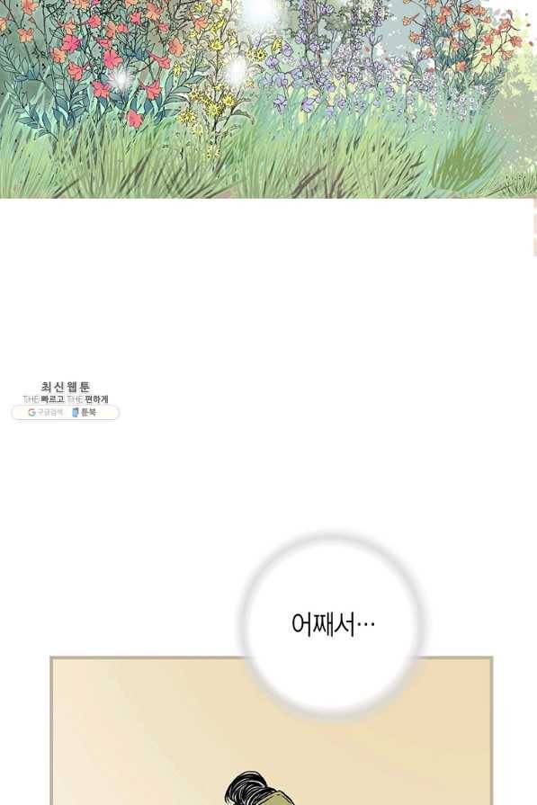 화우요 118화 (외전 완결) 10