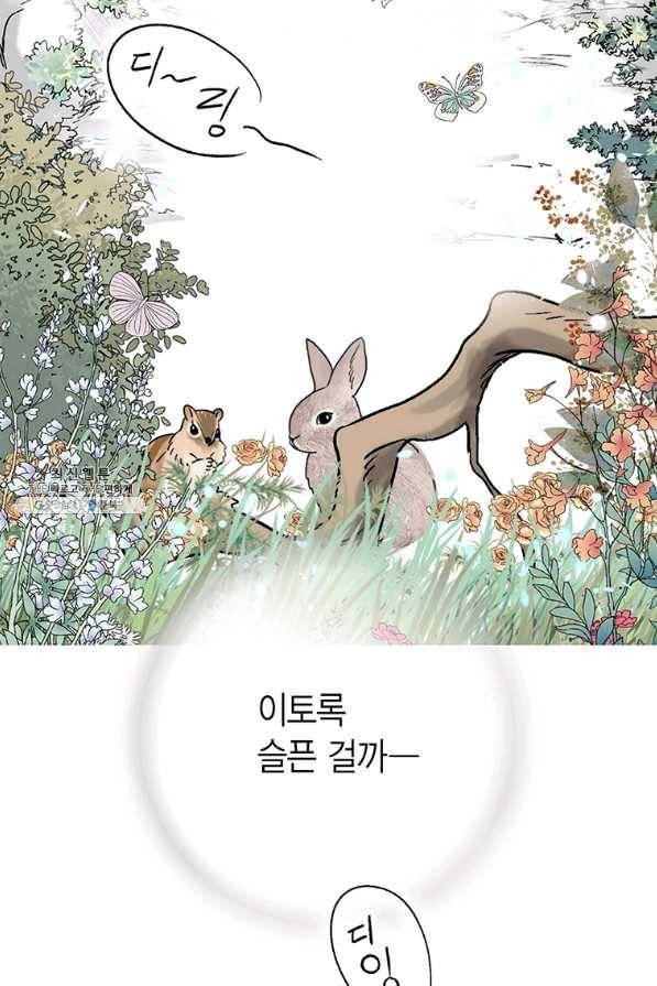 화우요 118화 (외전 완결) 13