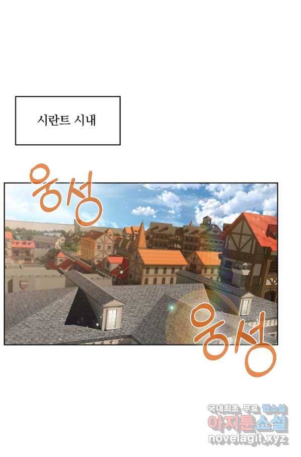 낙인의 플레인워커 32화 1