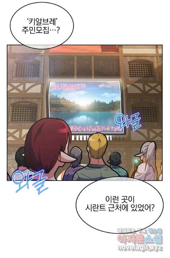 낙인의 플레인워커 32화 2