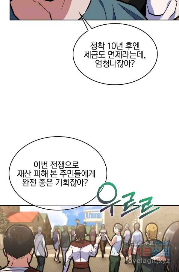 낙인의 플레인워커 32화 4