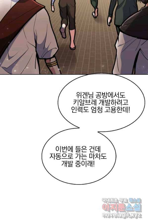 낙인의 플레인워커 32화 5