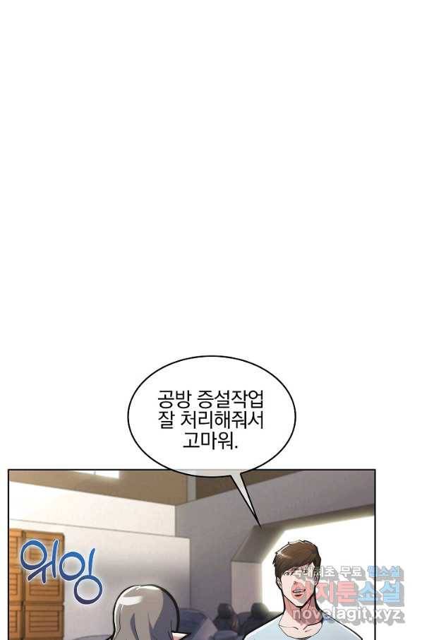 낙인의 플레인워커 32화 7