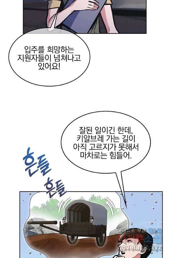 낙인의 플레인워커 32화 9