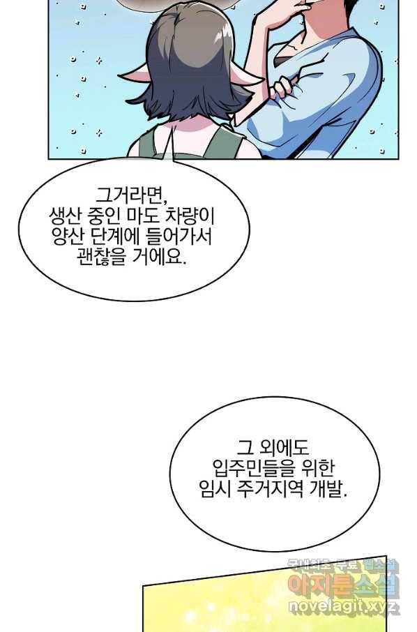 낙인의 플레인워커 32화 10