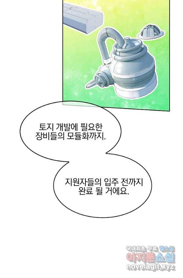 낙인의 플레인워커 32화 11