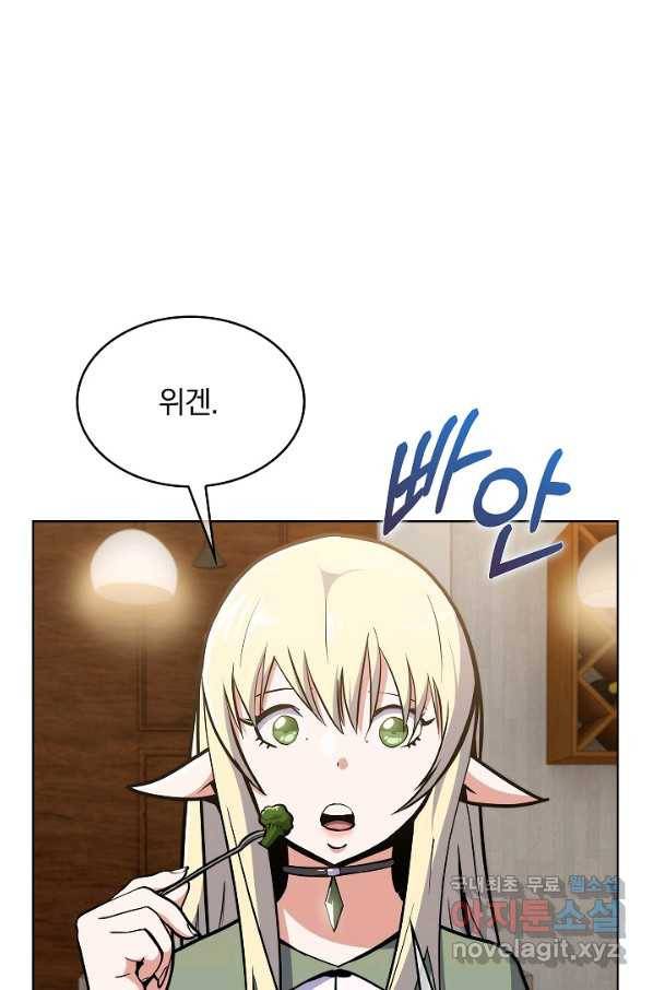 낙인의 플레인워커 32화 12