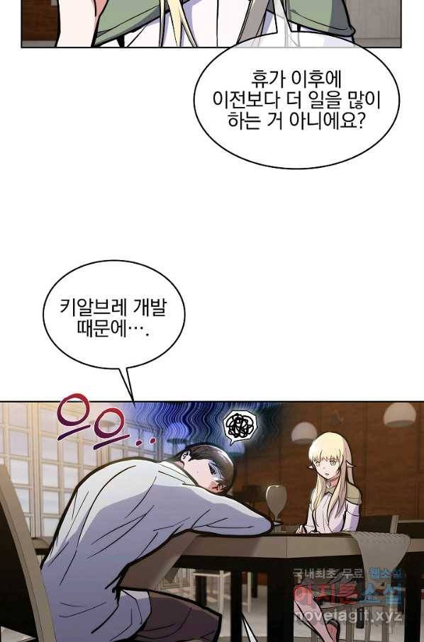 낙인의 플레인워커 32화 13