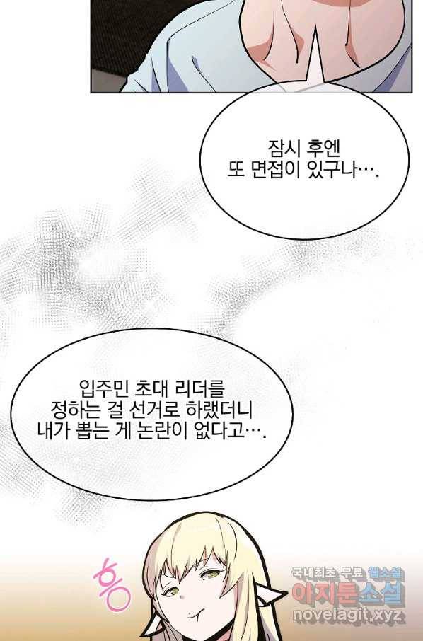 낙인의 플레인워커 32화 15