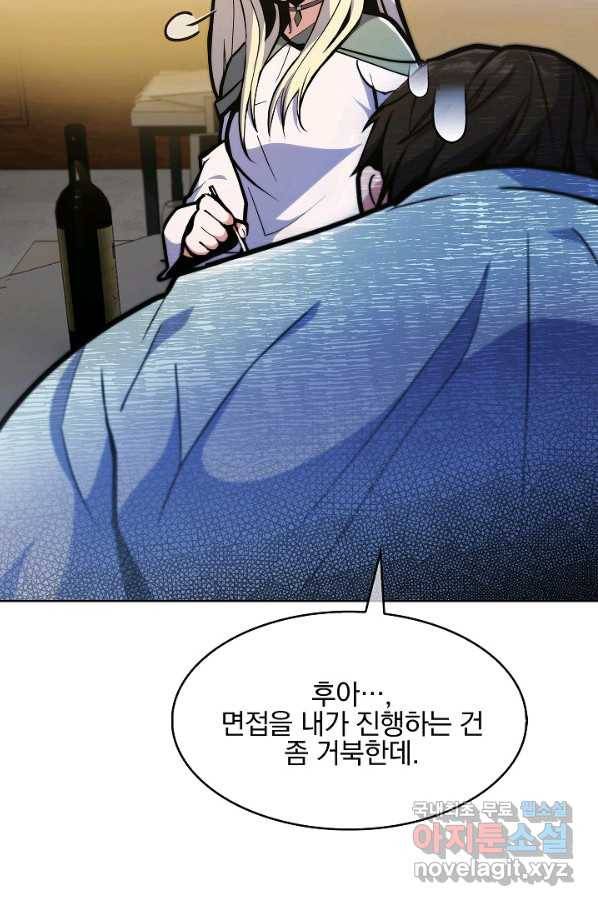 낙인의 플레인워커 32화 16