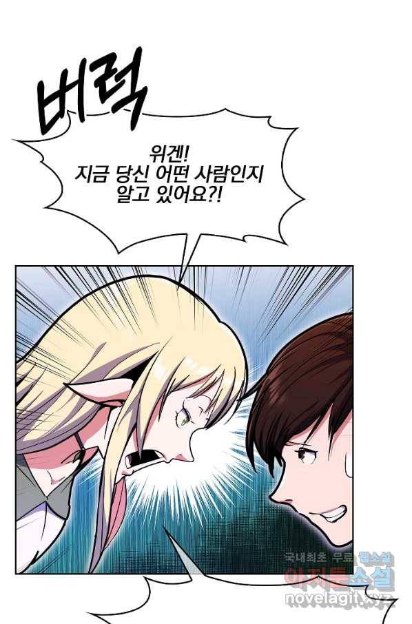 낙인의 플레인워커 32화 17