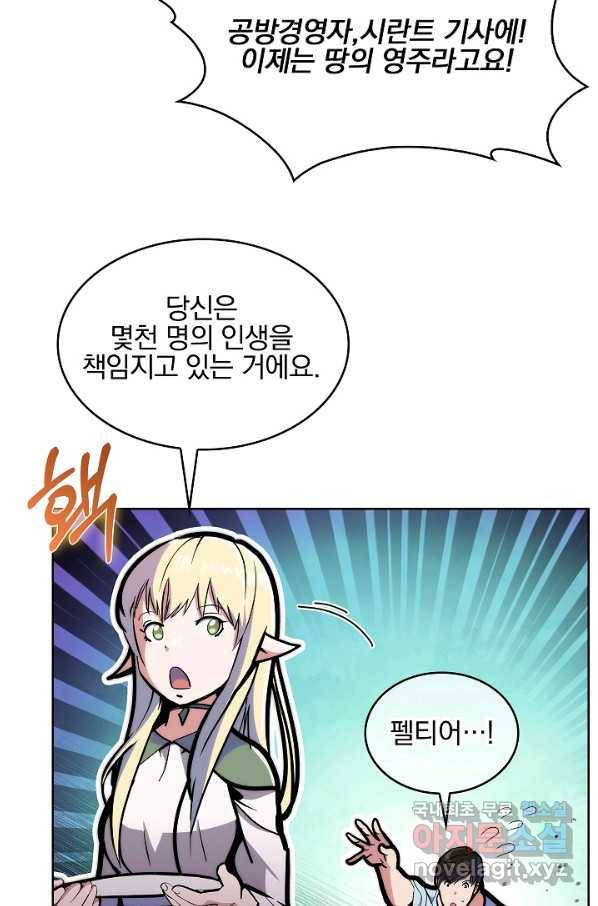 낙인의 플레인워커 32화 18