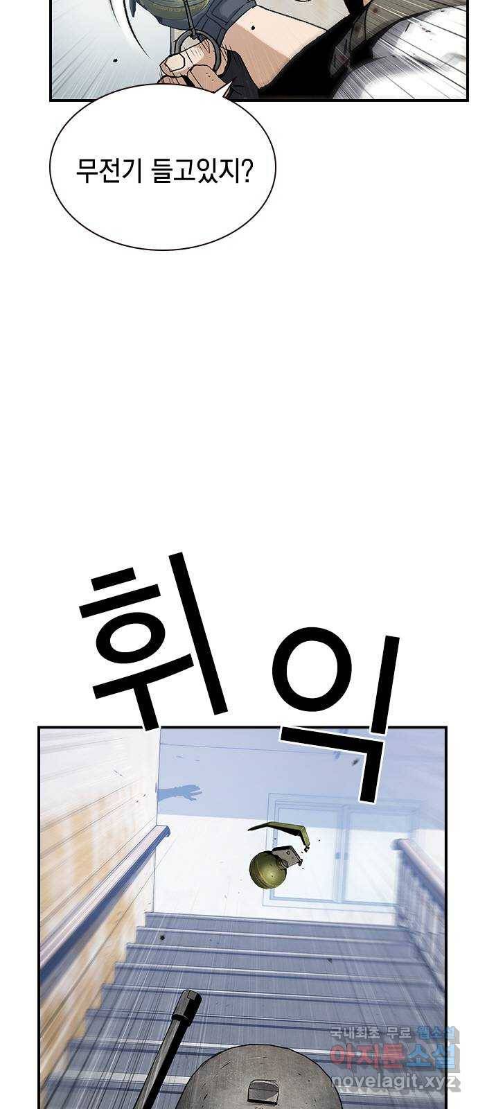 100 43- 정말로 명줄 긴 여자야 7