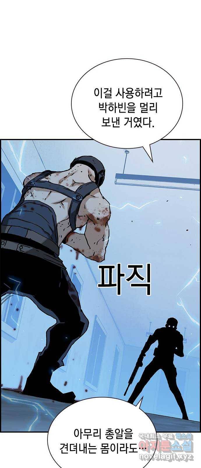 100 43- 정말로 명줄 긴 여자야 27
