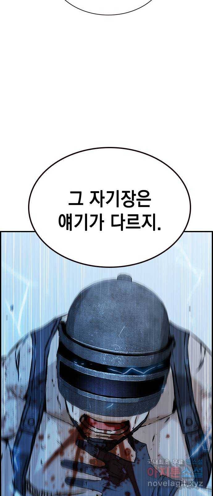 100 43- 정말로 명줄 긴 여자야 28